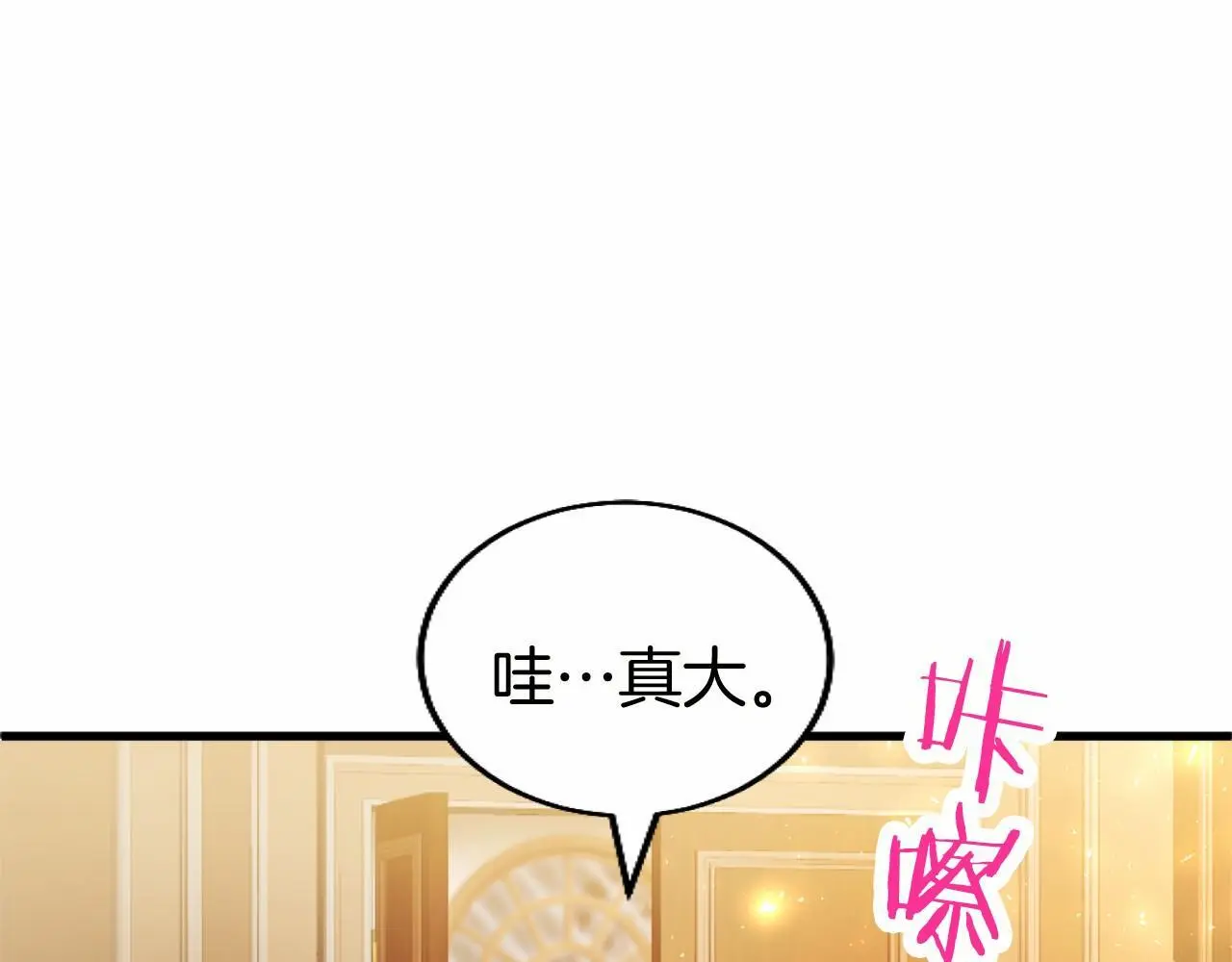 第56话 请多关照 第94页
