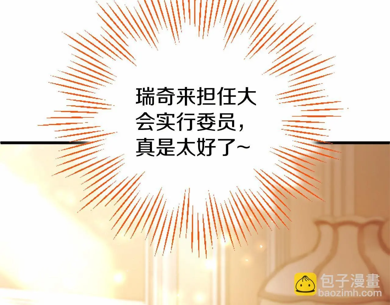 第56话 请多关照 第97页