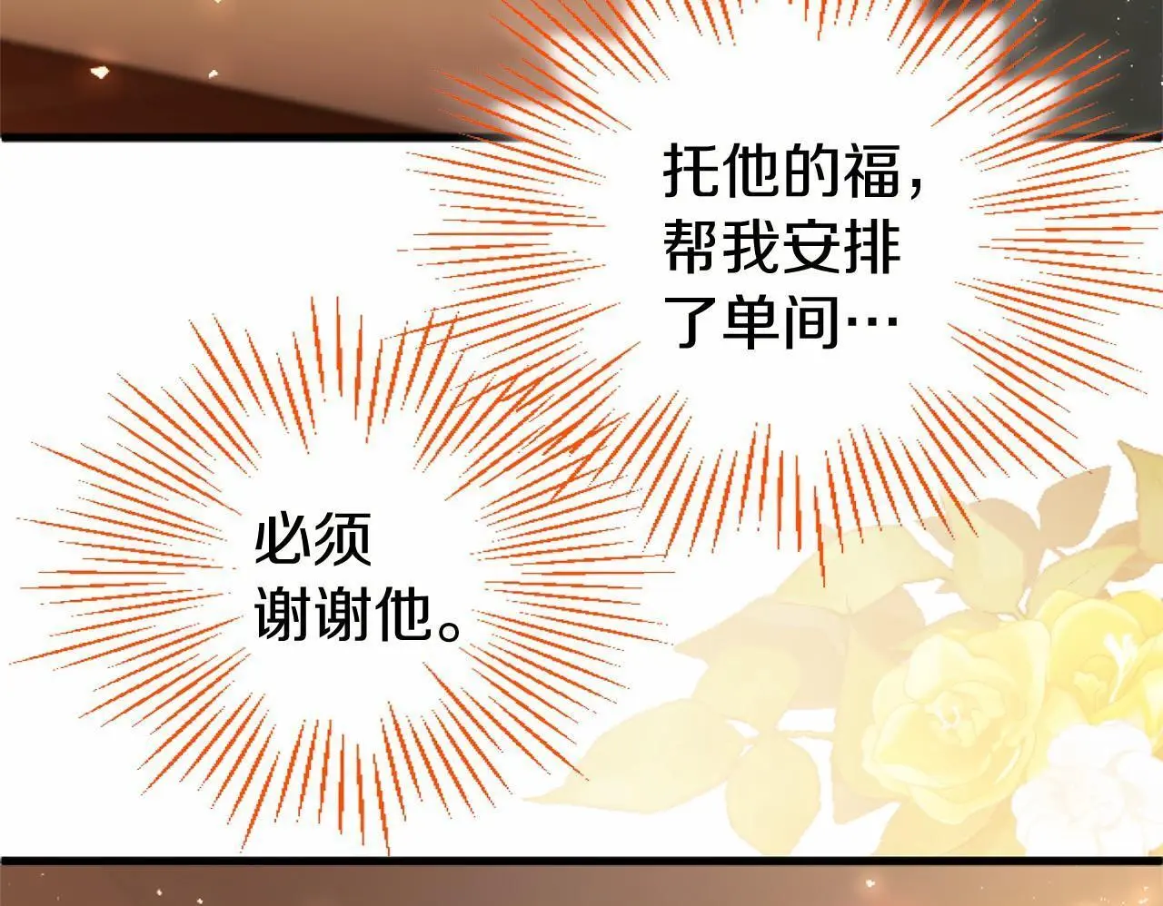 第56话 请多关照 第100页