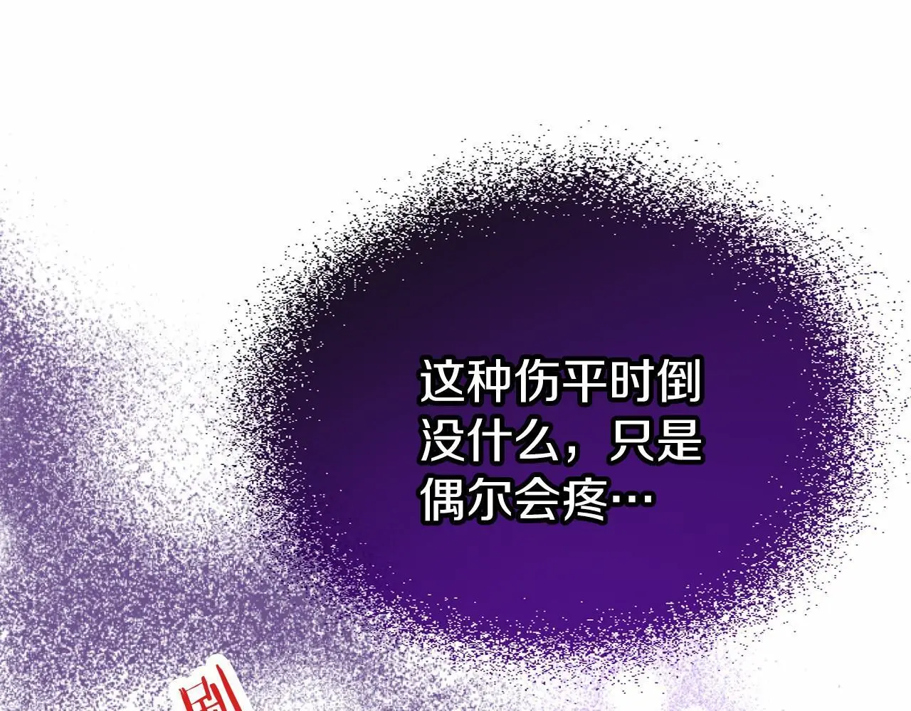 第56话 请多关照 第106页