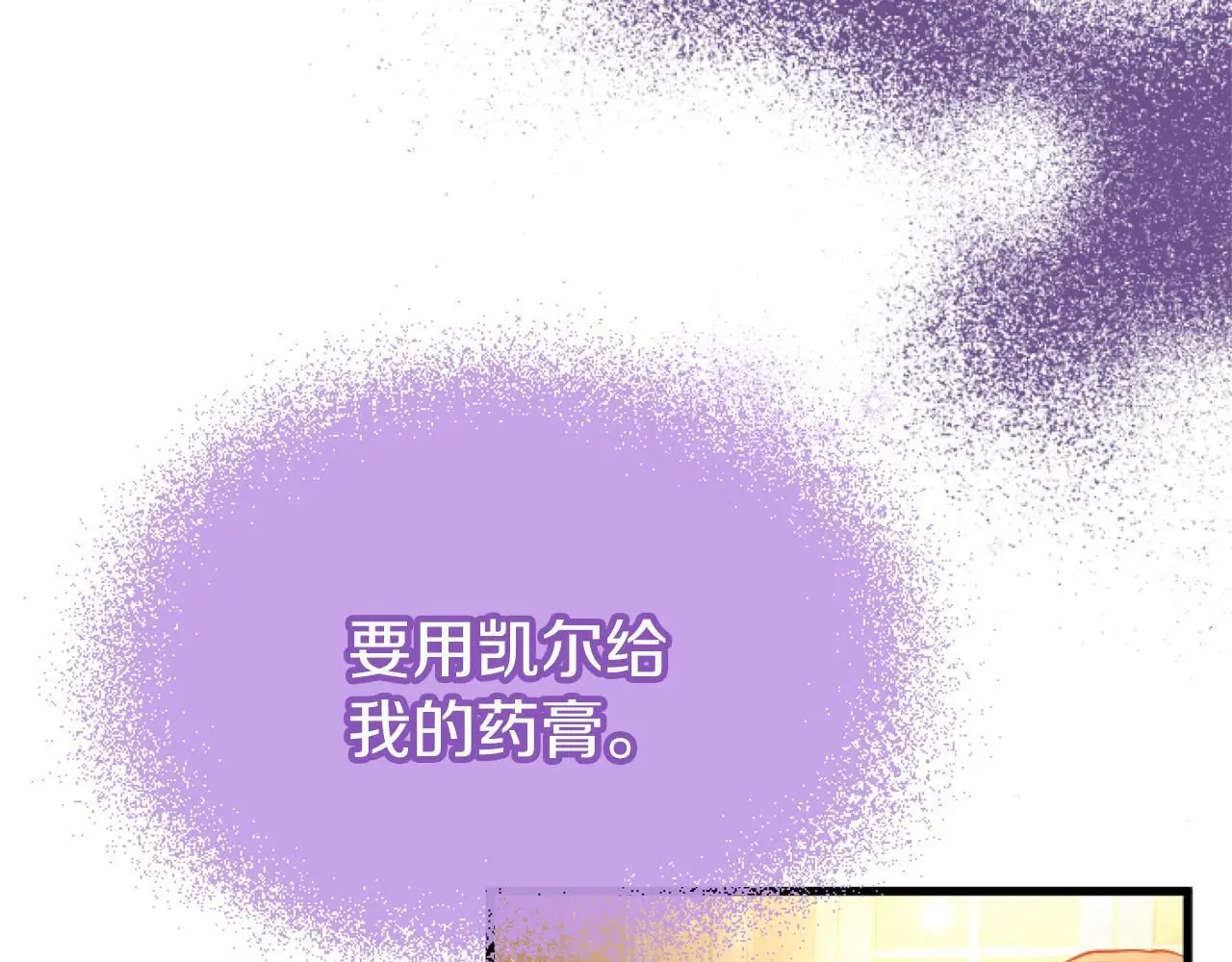 第56话 请多关照 第108页