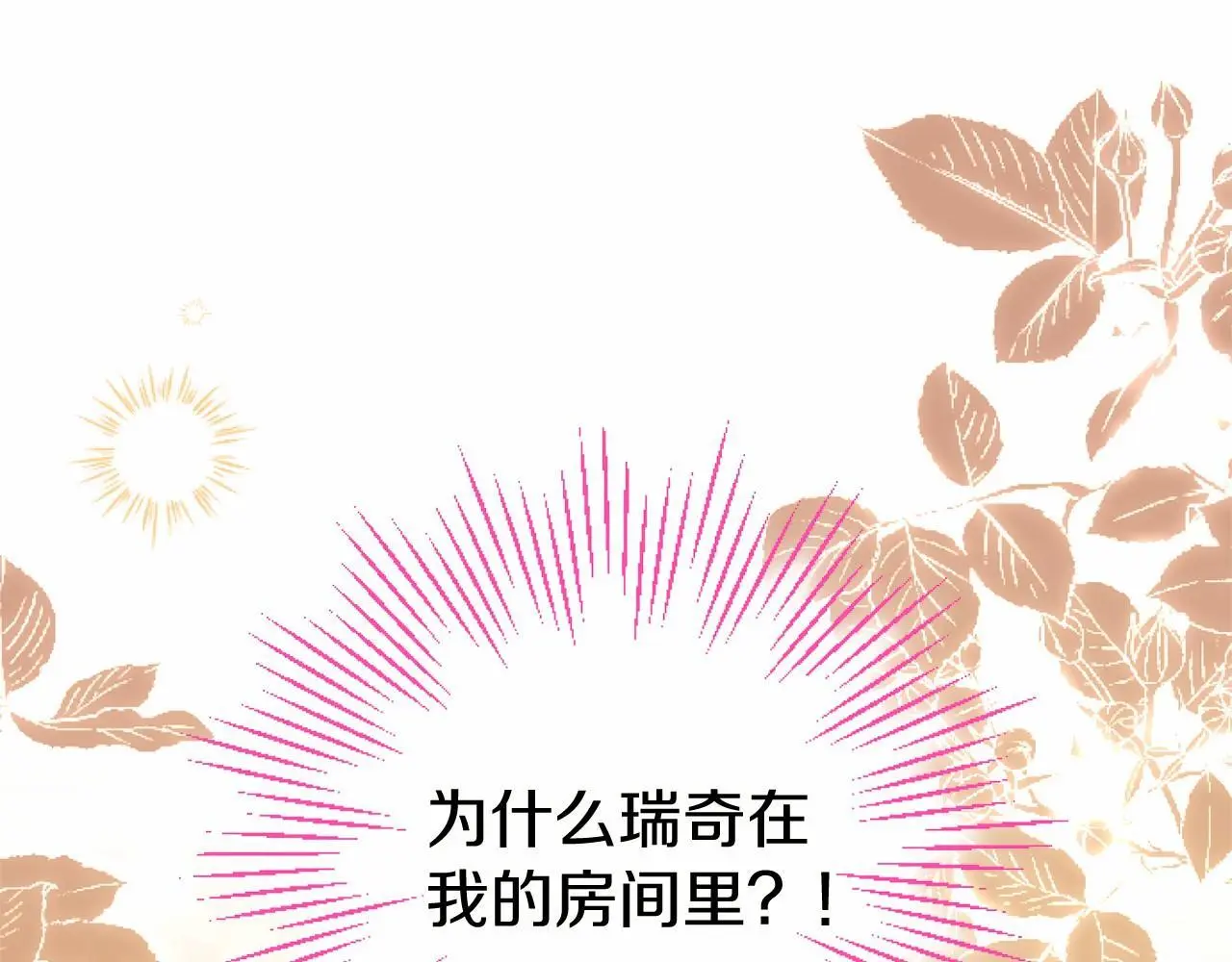 第56话 请多关照 第128页