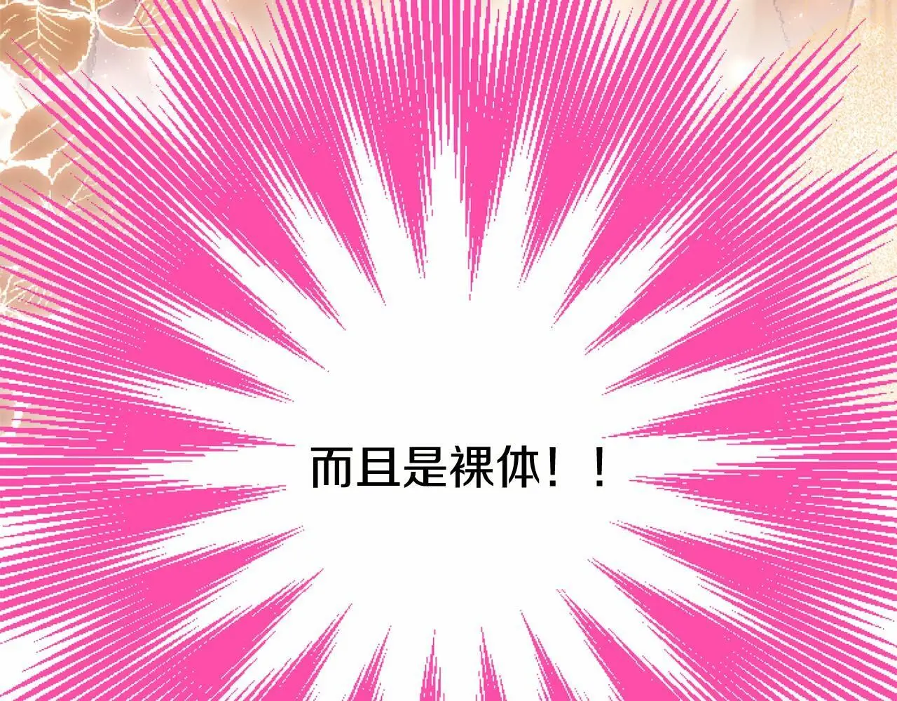 第56话 请多关照 第132页