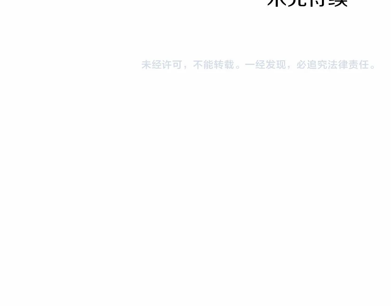 第56话 请多关照 第135页