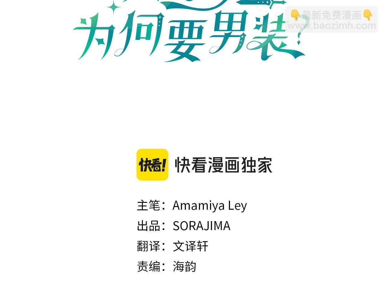 第60话 敌意 第3页