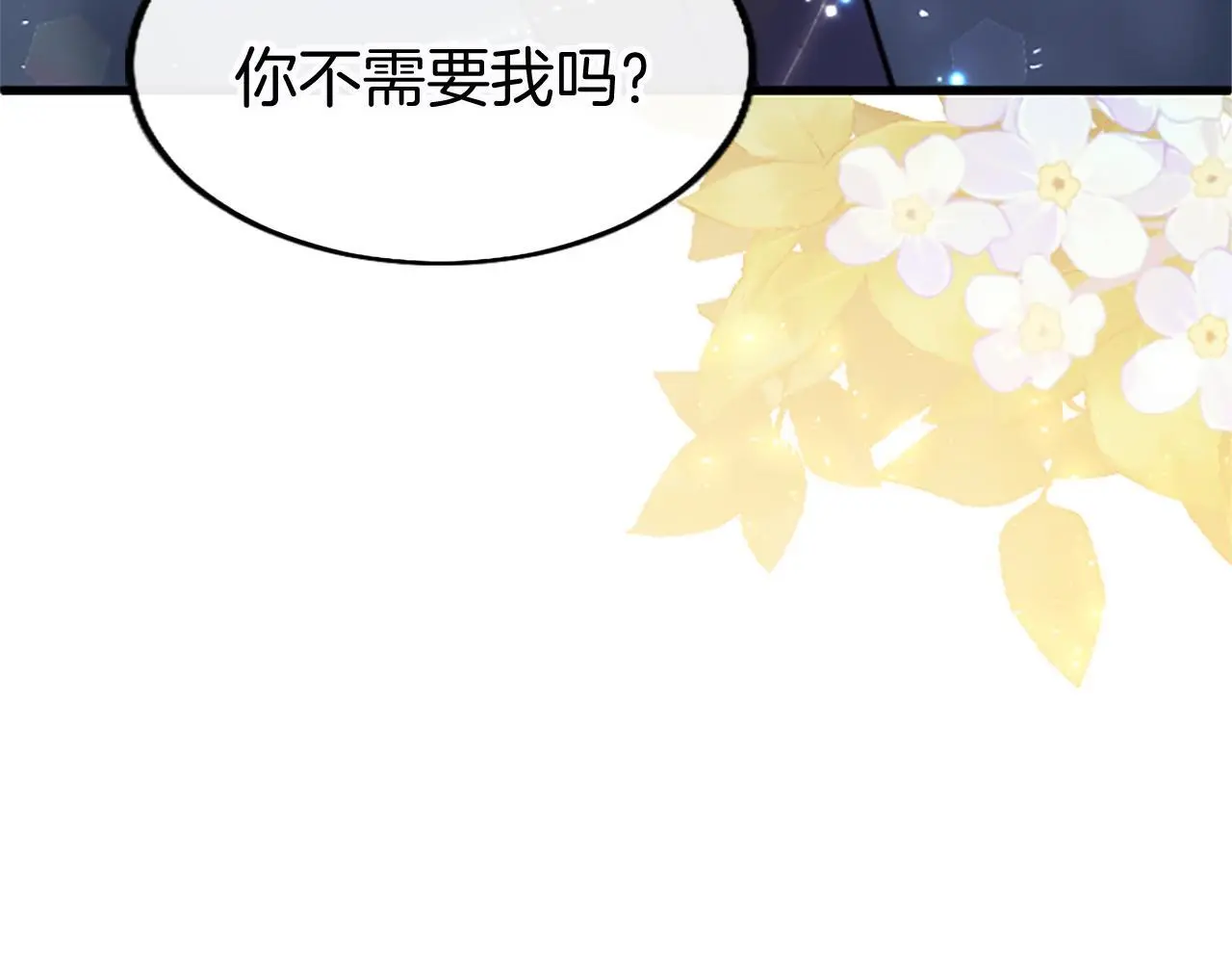 第60话 敌意 第14页