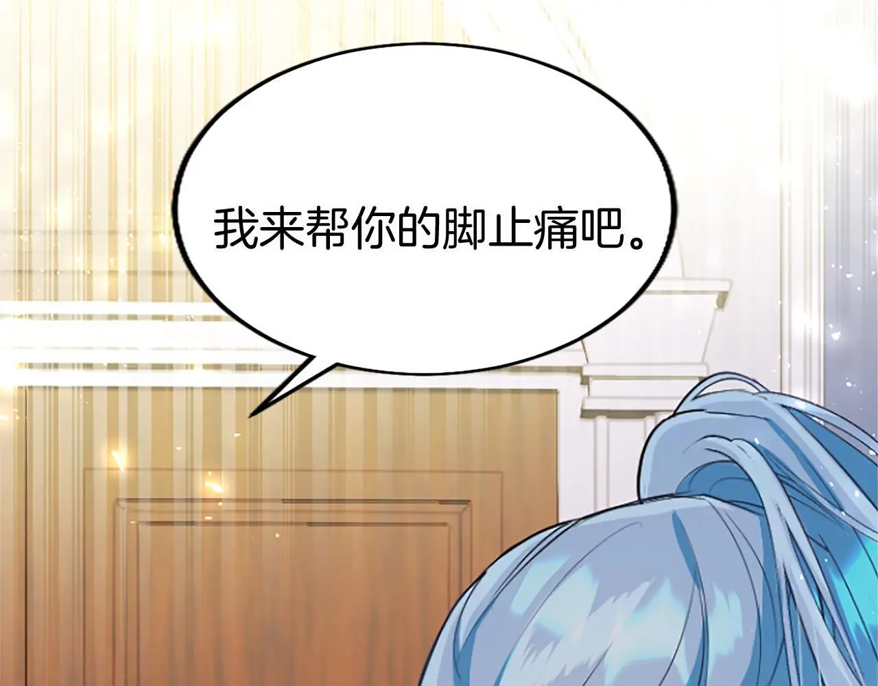 第60话 敌意 第19页