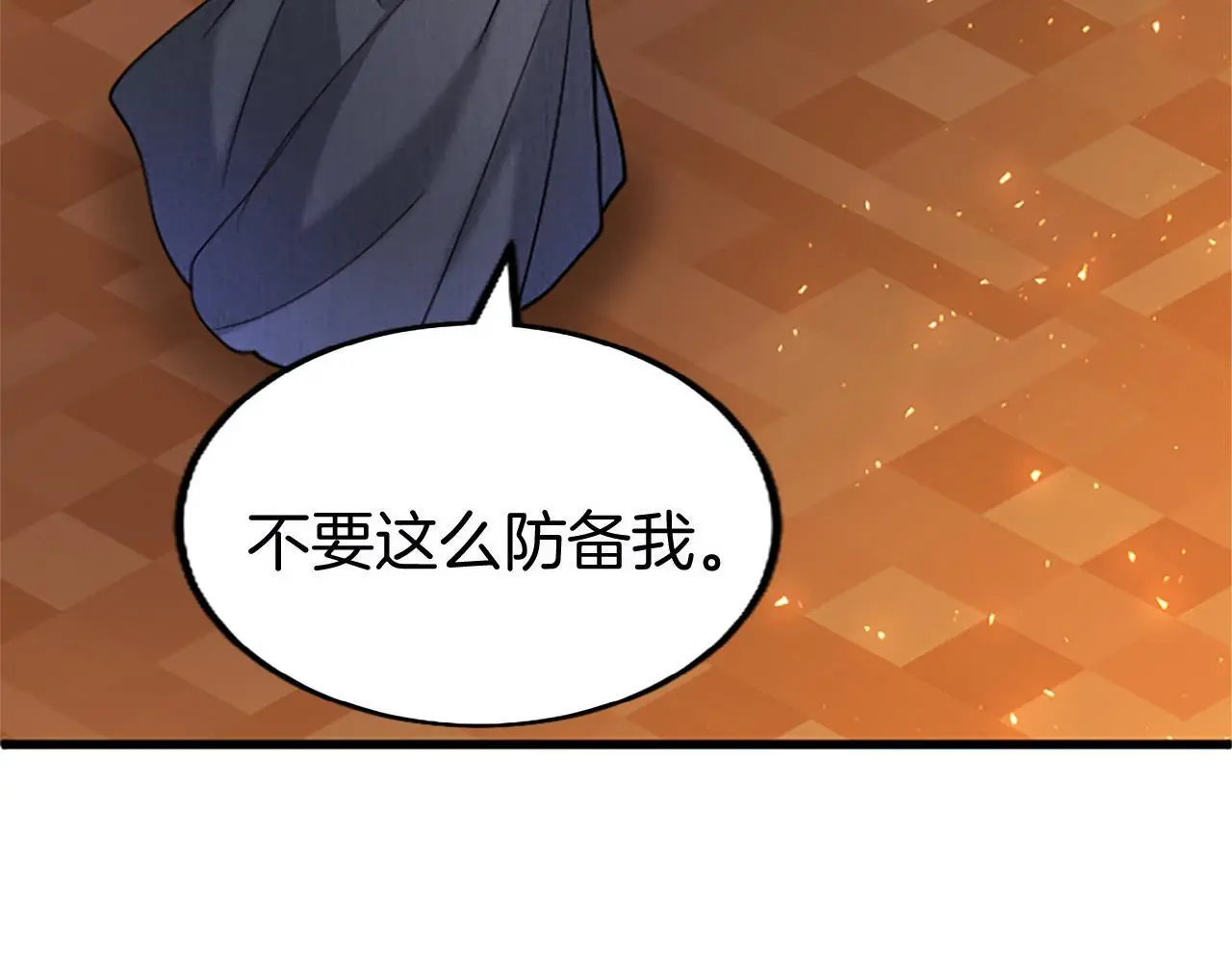 第60话 敌意 第26页