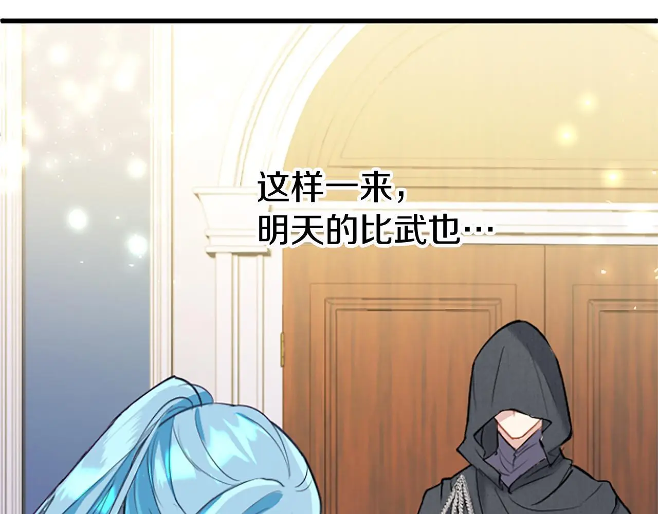 第60话 敌意 第34页
