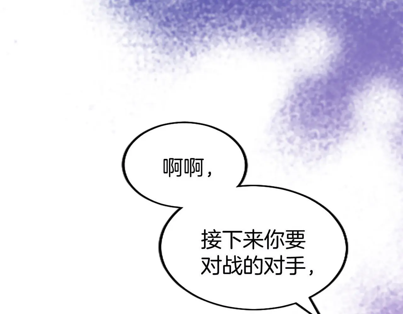 第60话 敌意 第48页