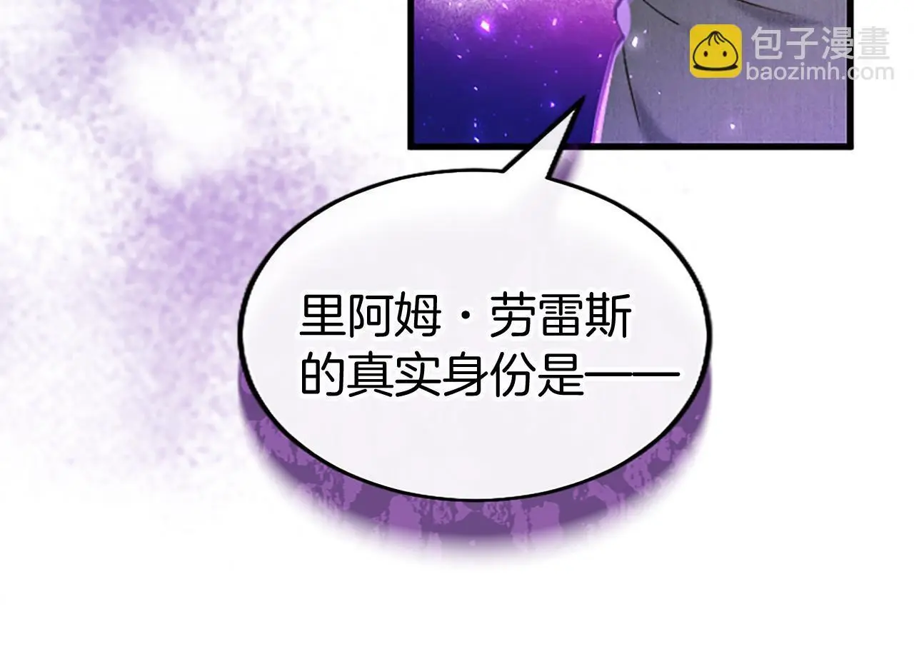 第60话 敌意 第50页