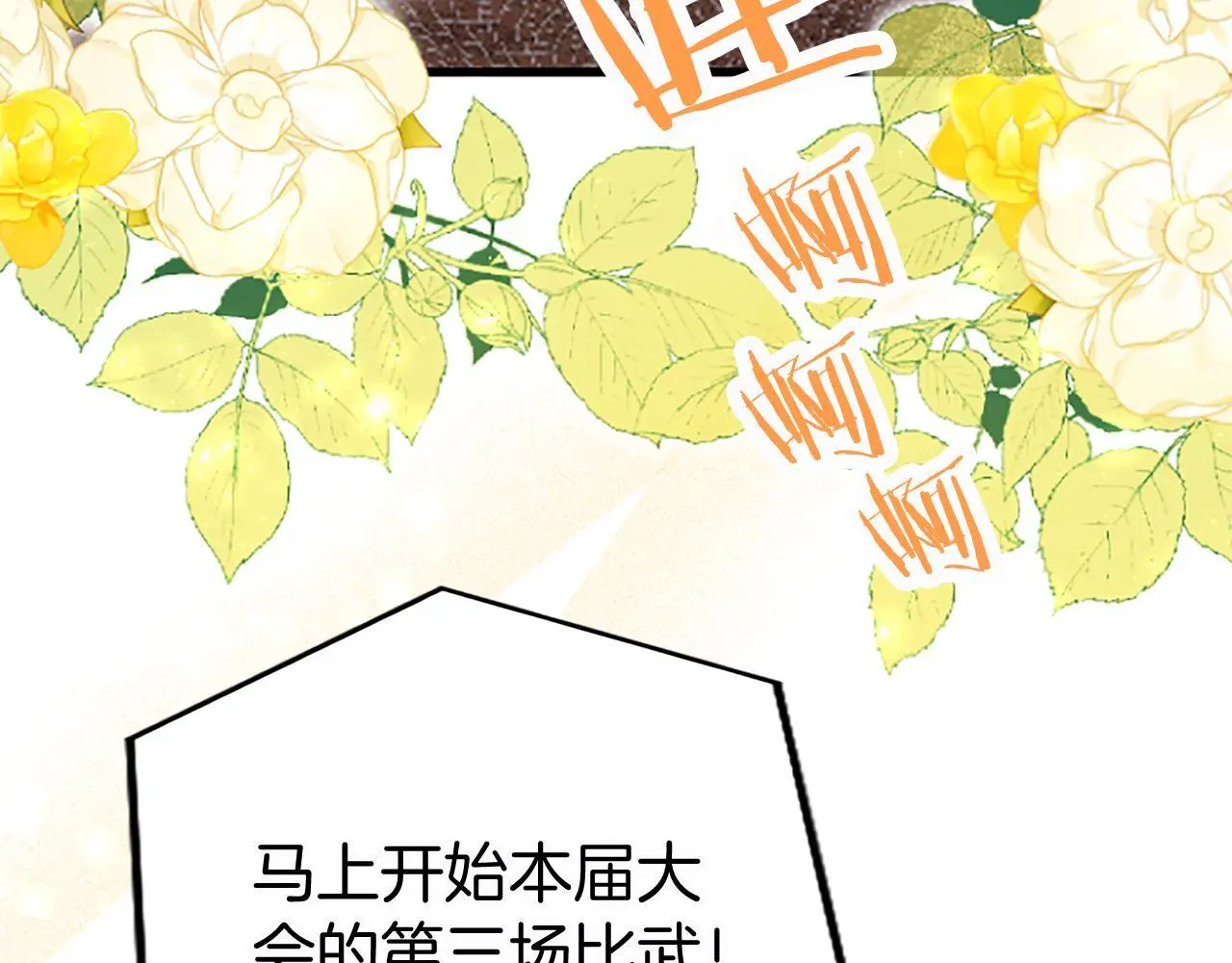 第60话 敌意 第60页