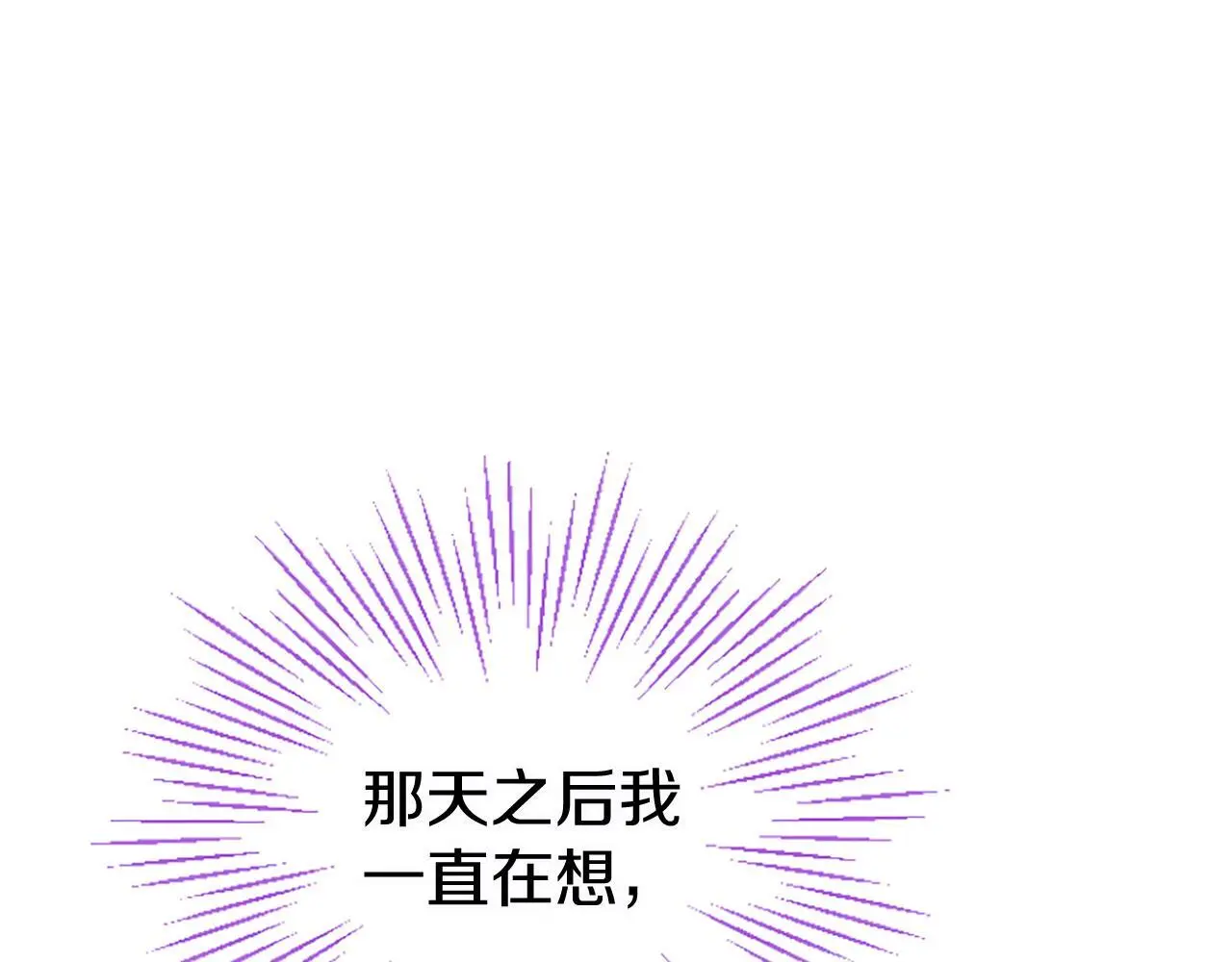 第60话 敌意 第78页
