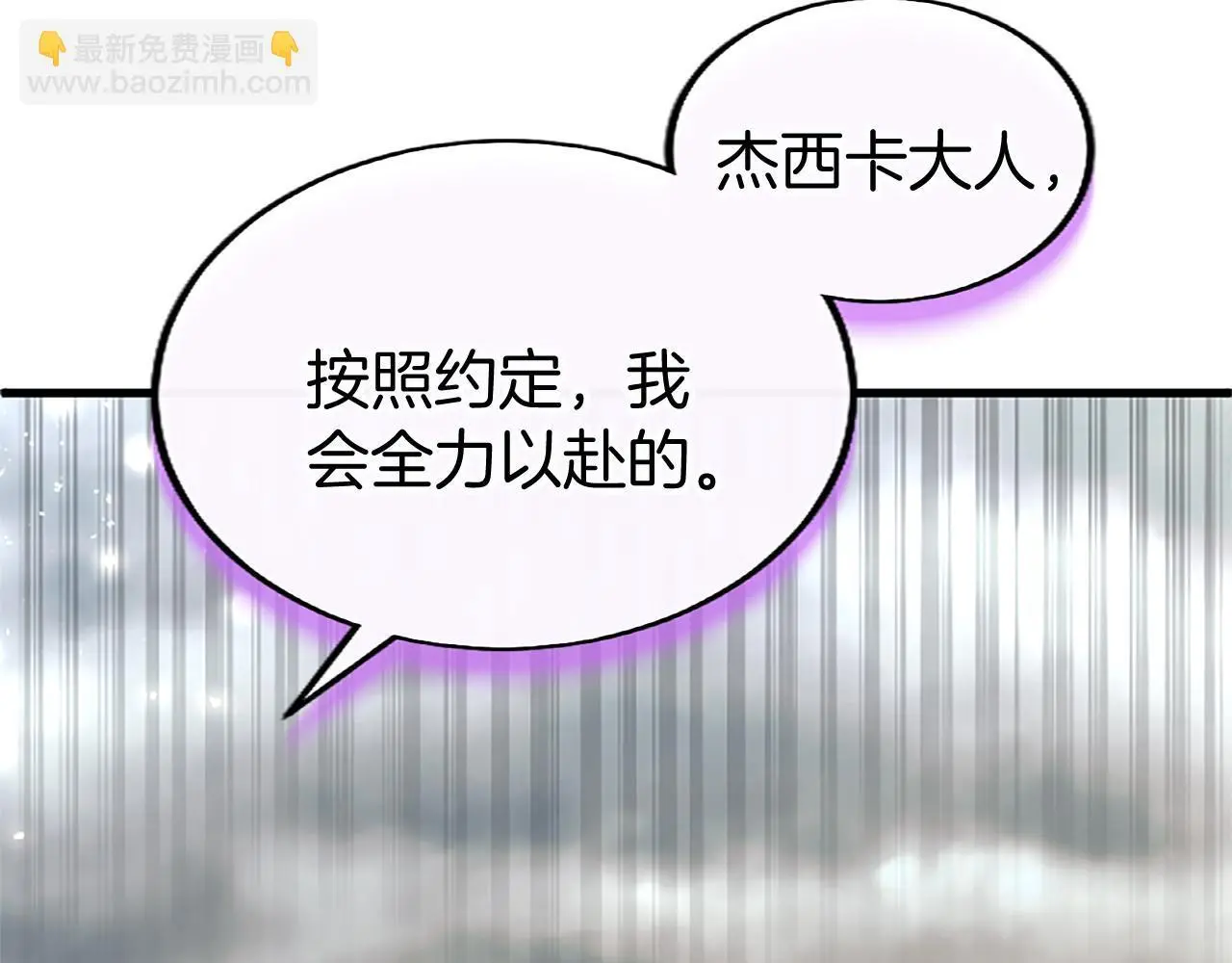 第60话 敌意 第90页