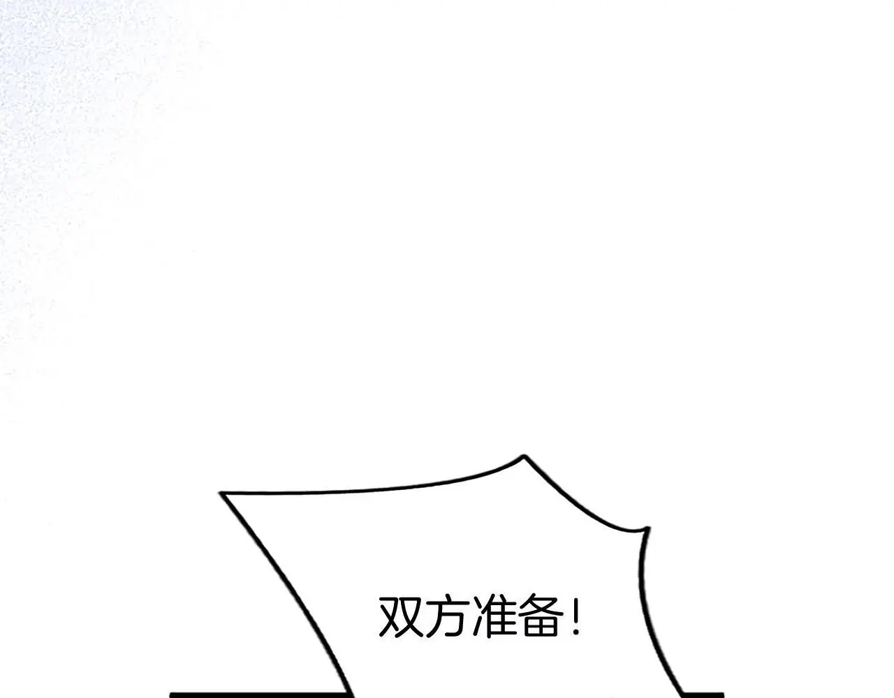 第60话 敌意 第96页
