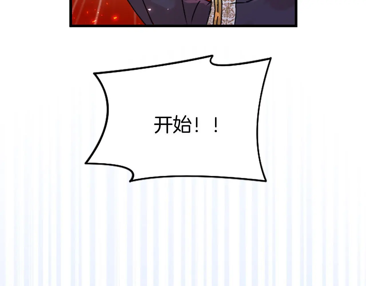 第60话 敌意 第104页