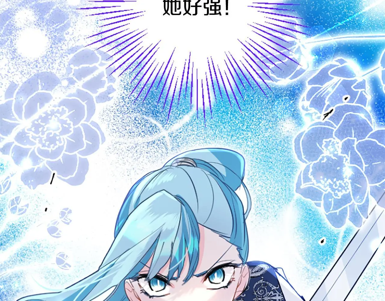 第60话 敌意 第119页