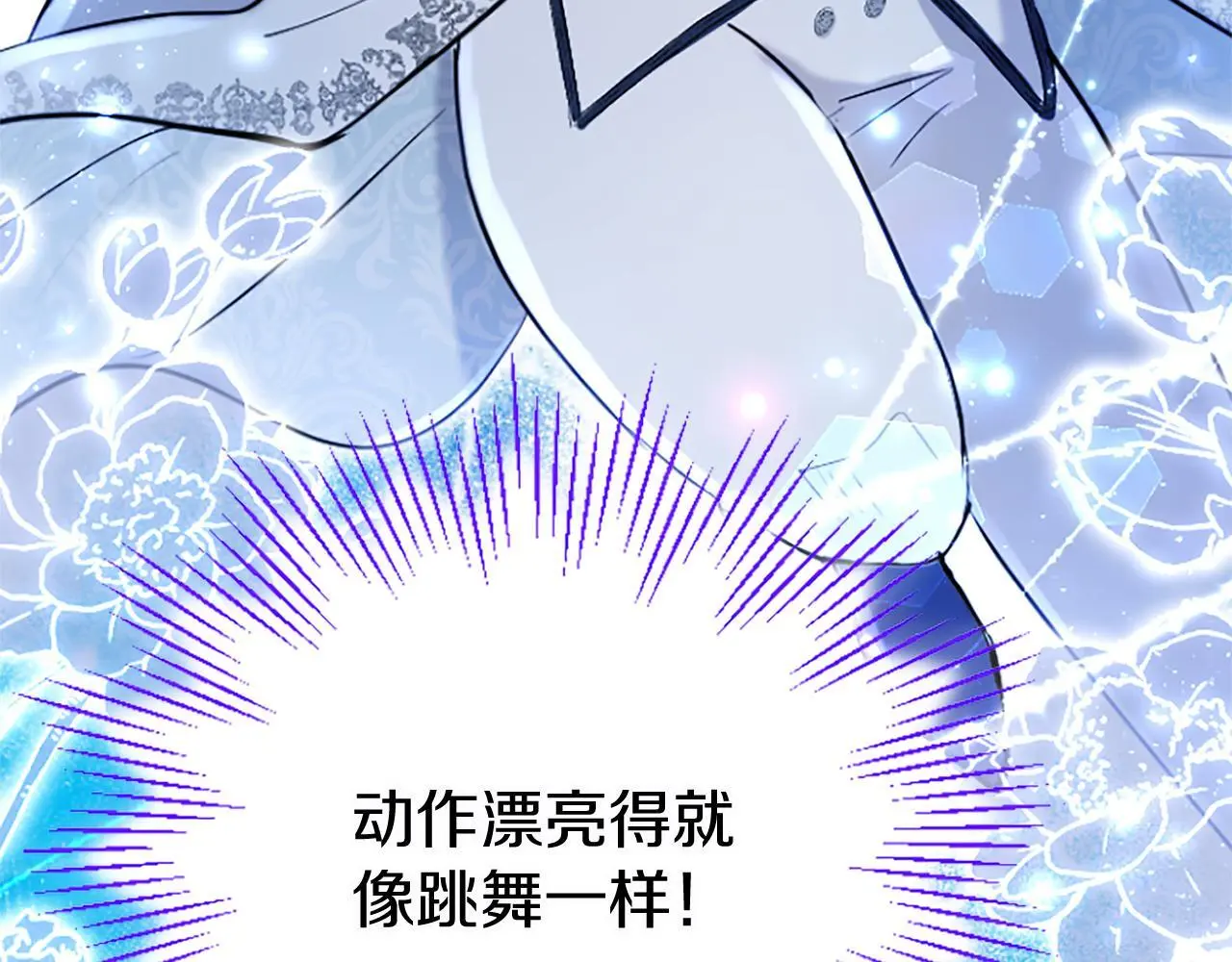 第60话 敌意 第121页