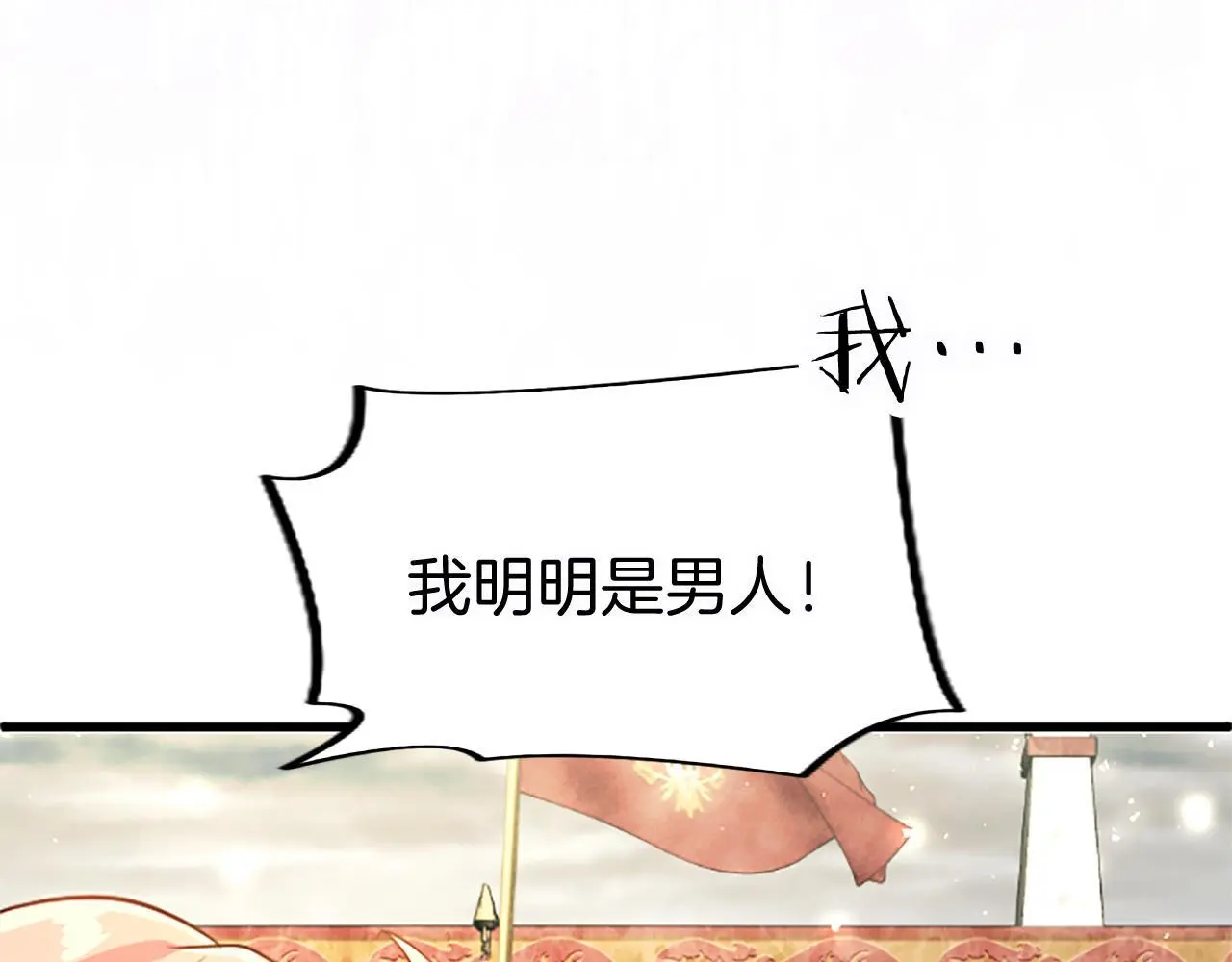 第60话 敌意 第141页