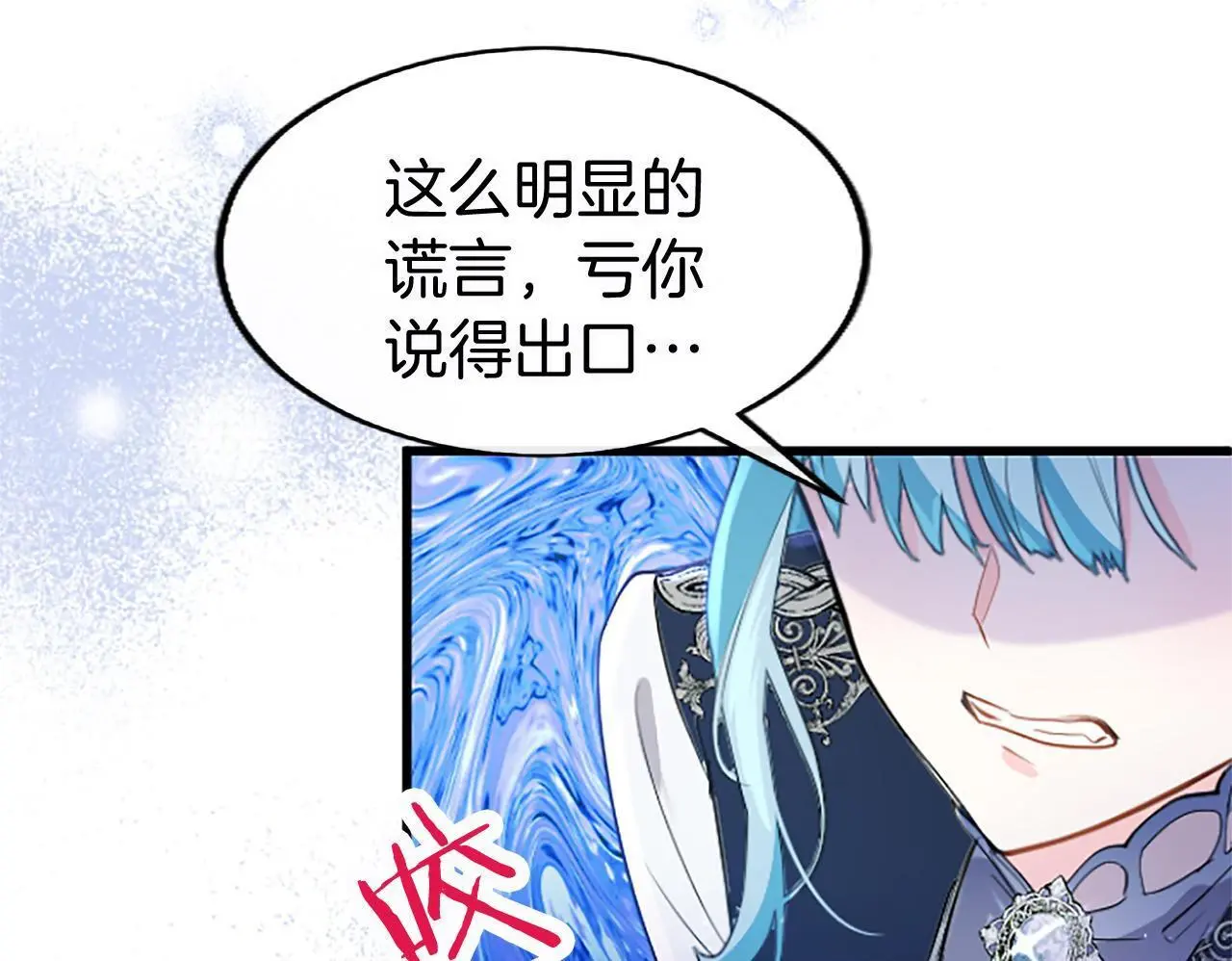第60话 敌意 第144页