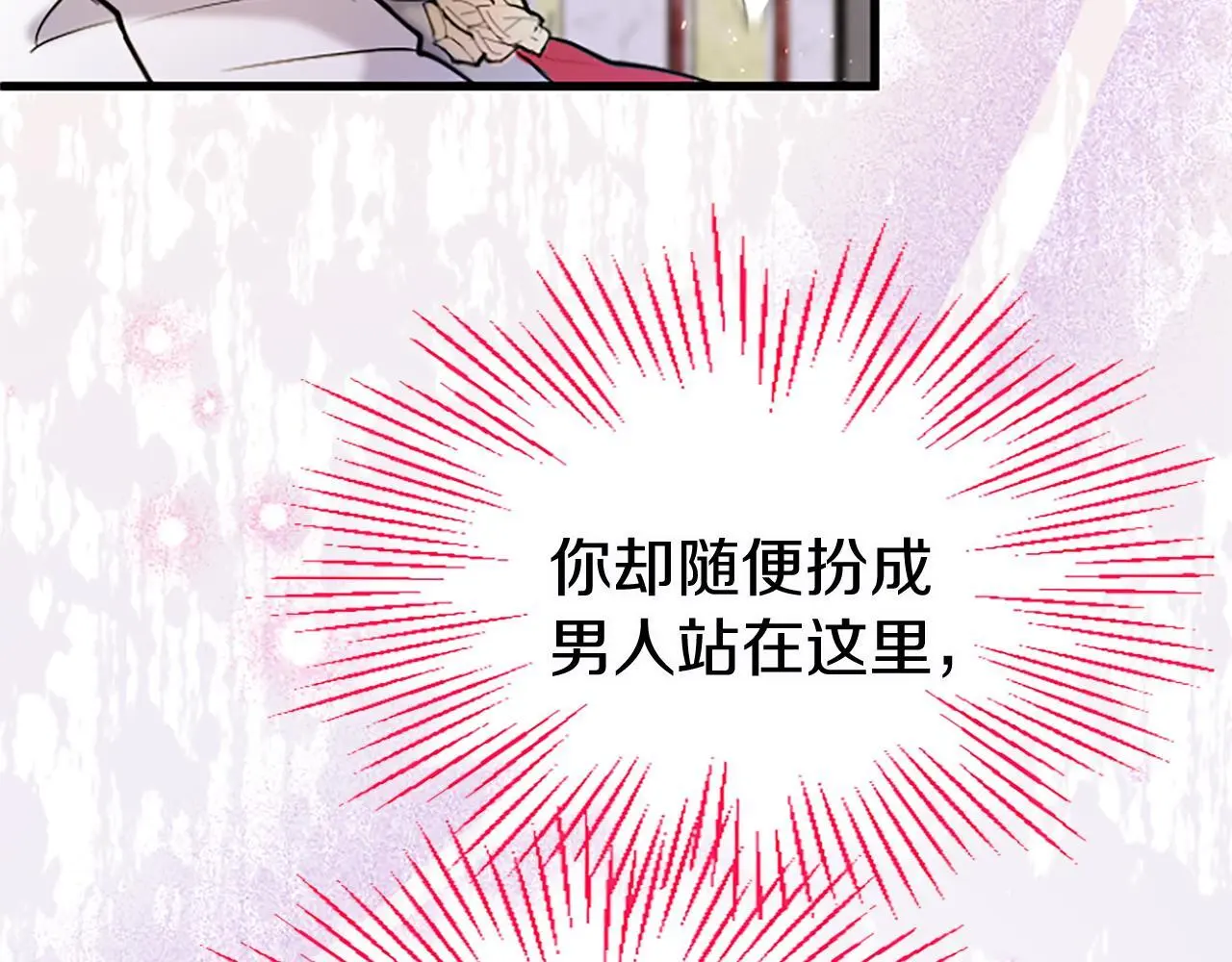 第60话 敌意 第155页
