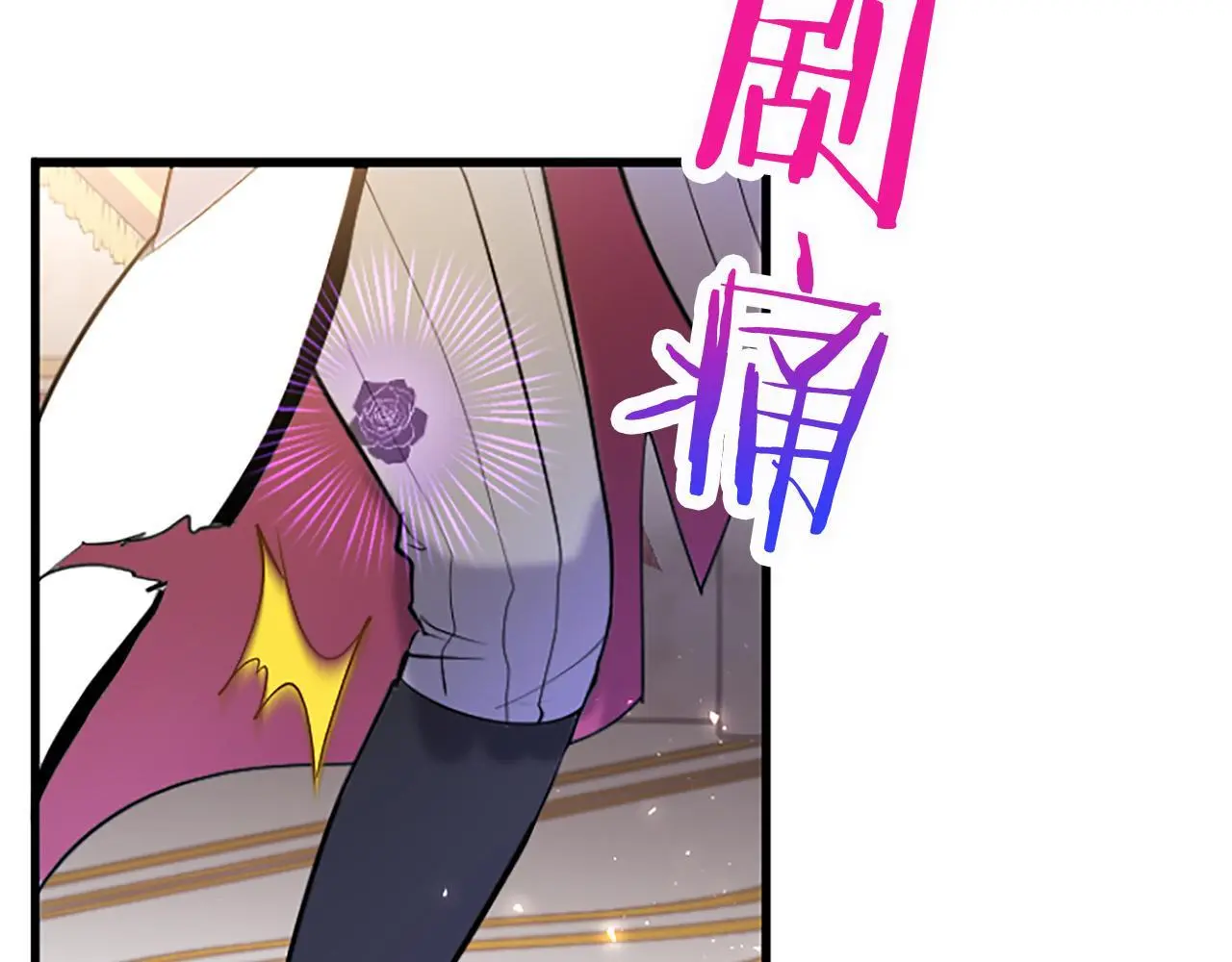 第60话 敌意 第173页