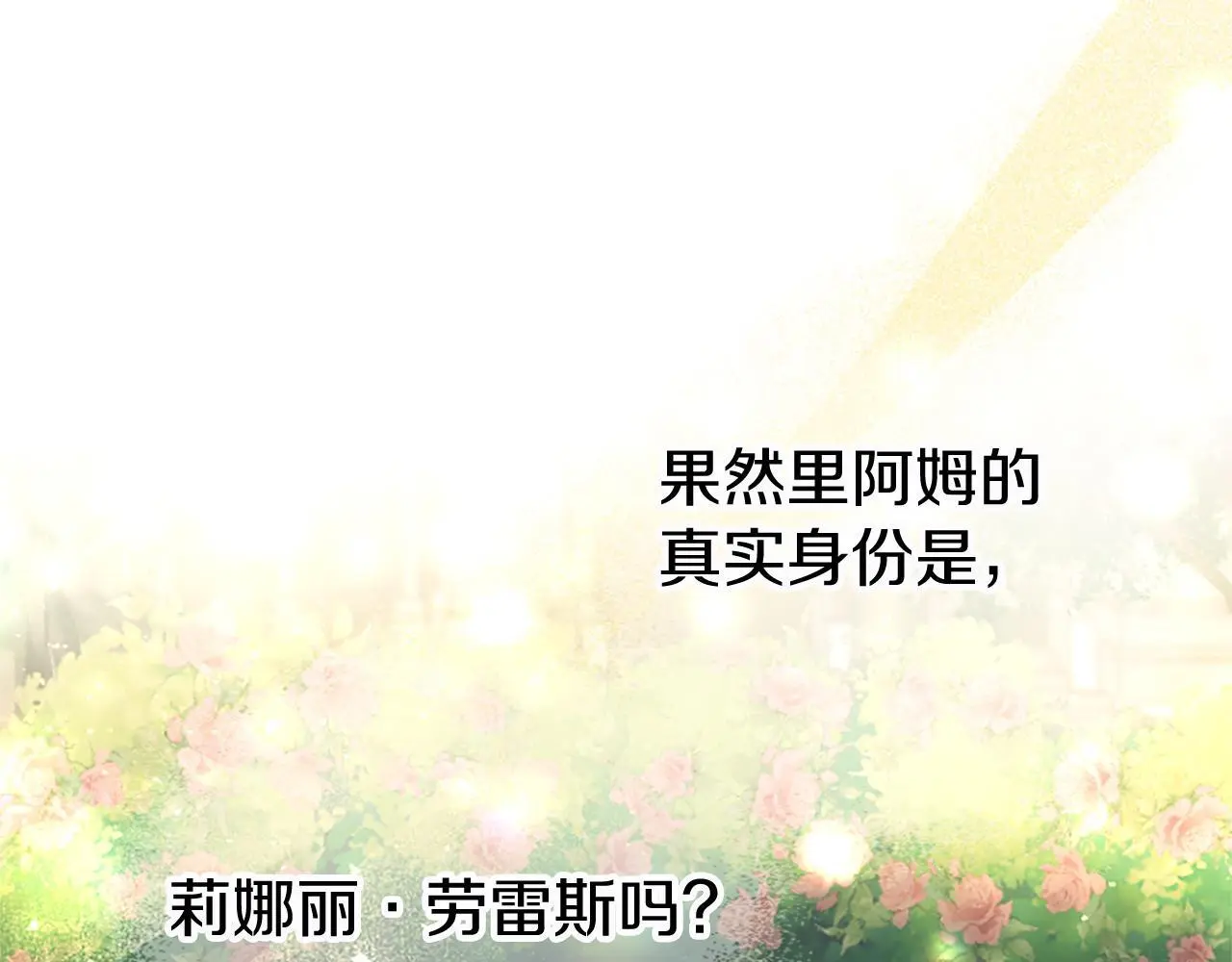 第59话 陪练 第7页