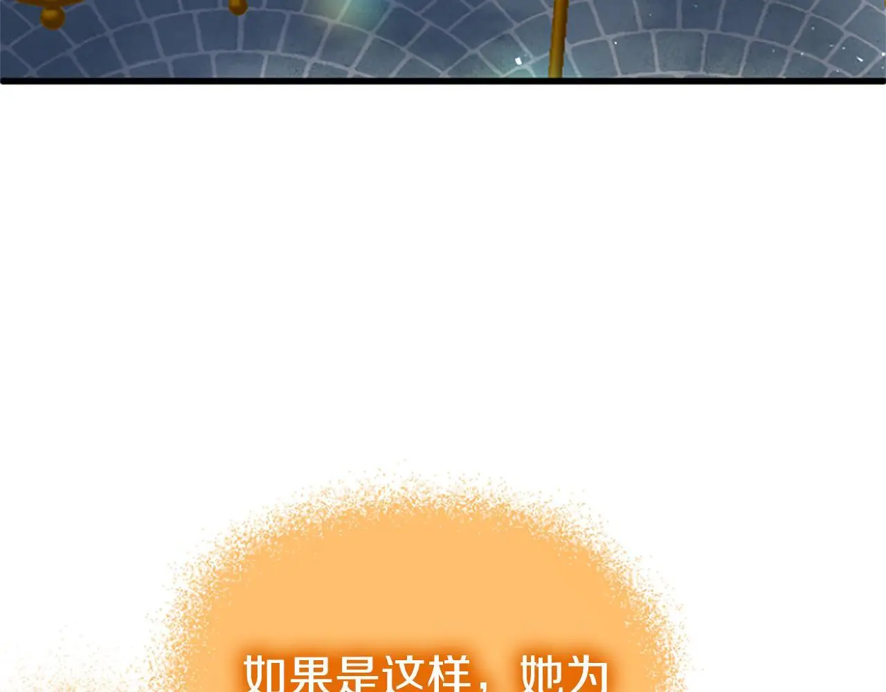 第59话 陪练 第10页