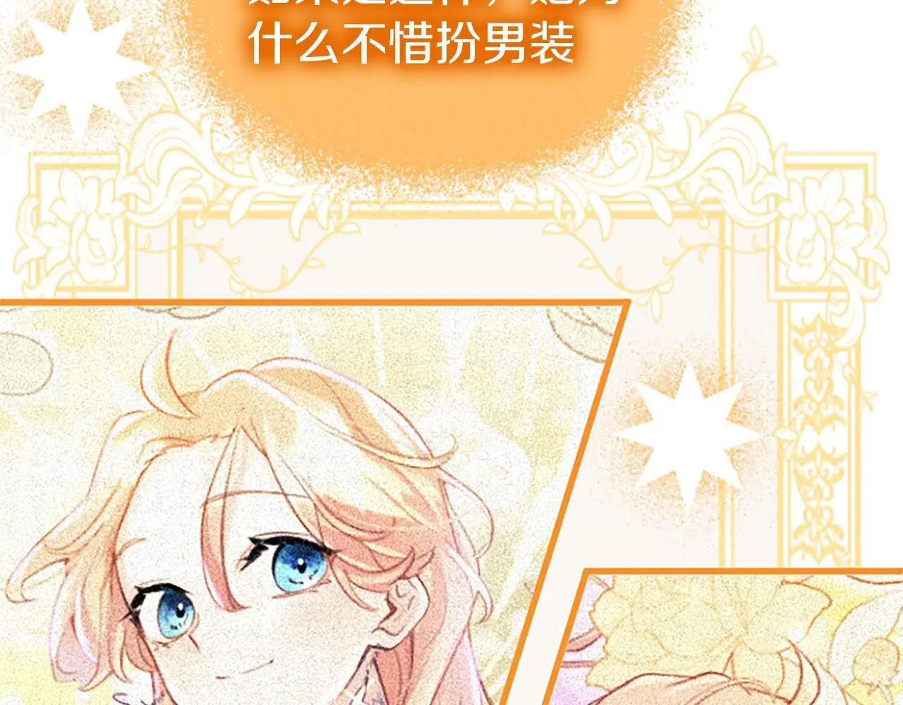 第59话 陪练 第11页