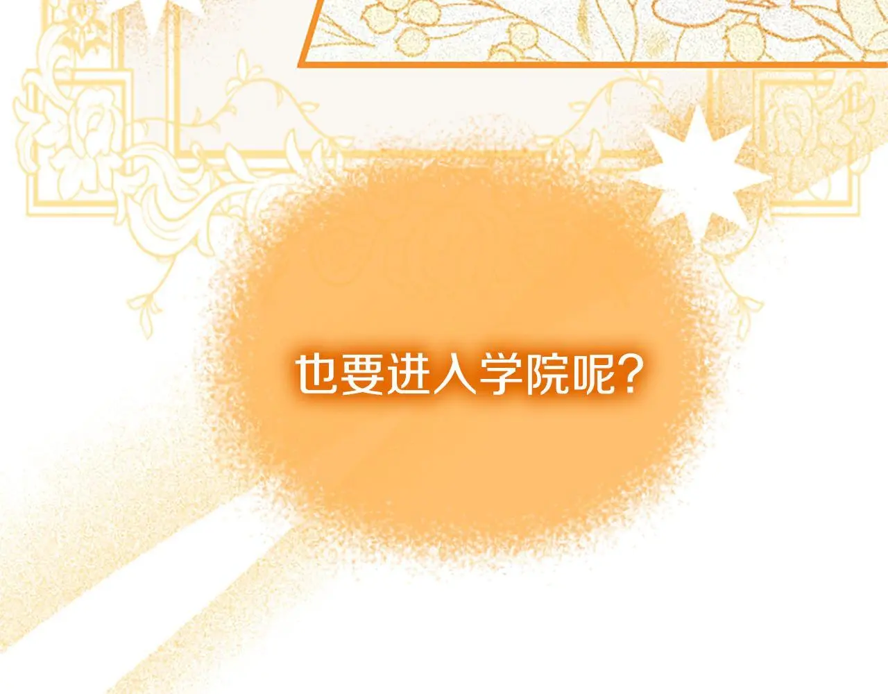 第59话 陪练 第13页