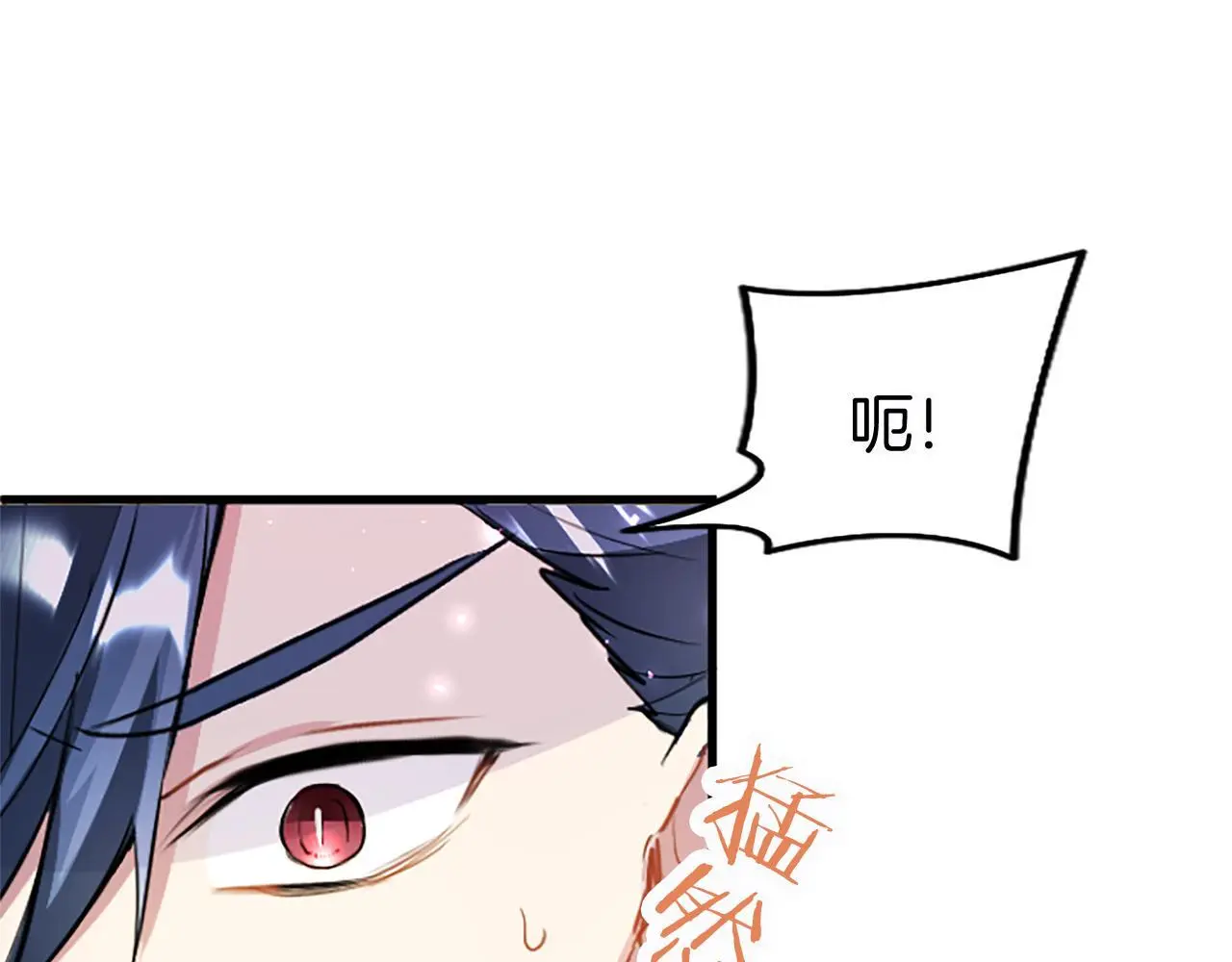 第59话 陪练 第15页