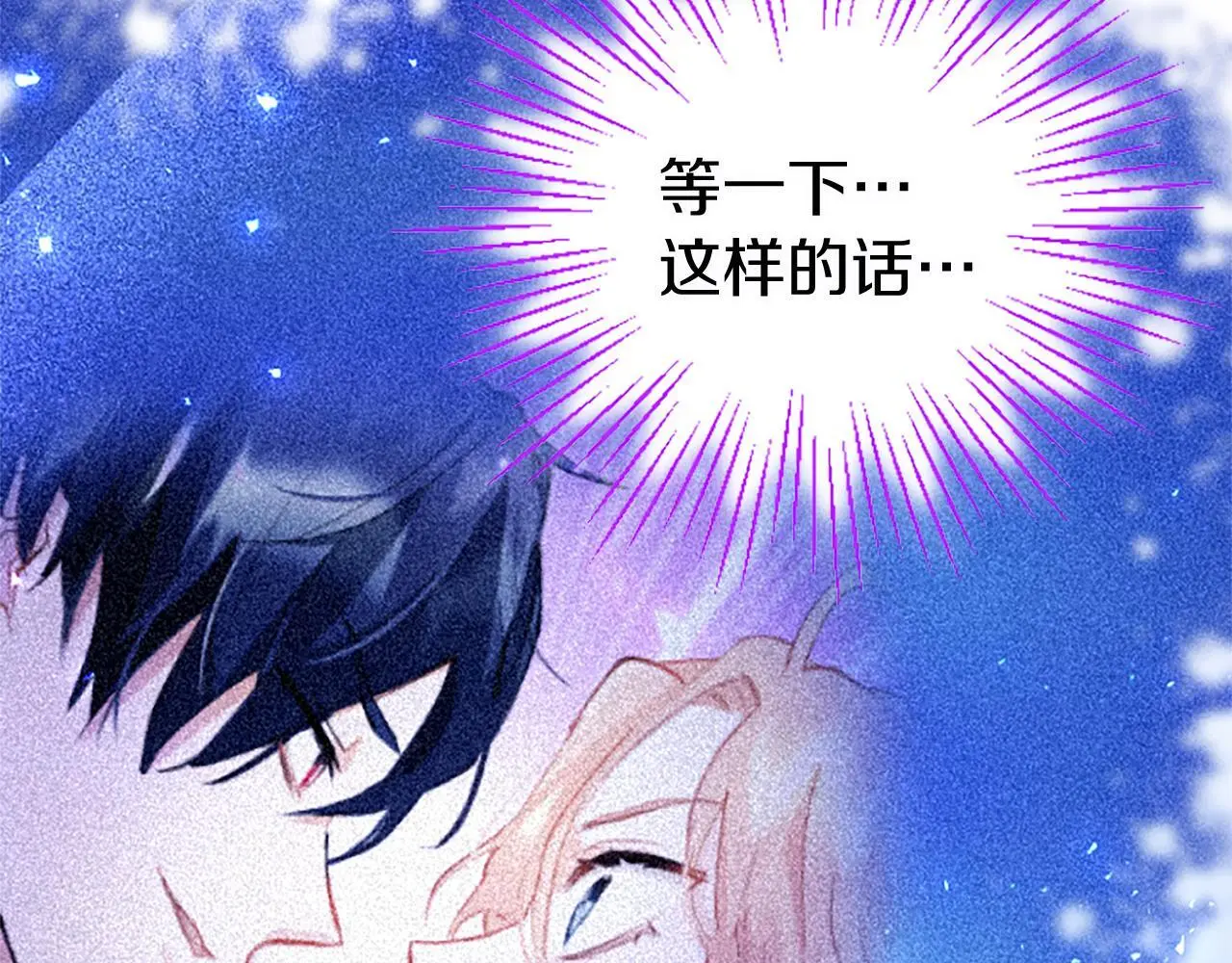 第59话 陪练 第17页