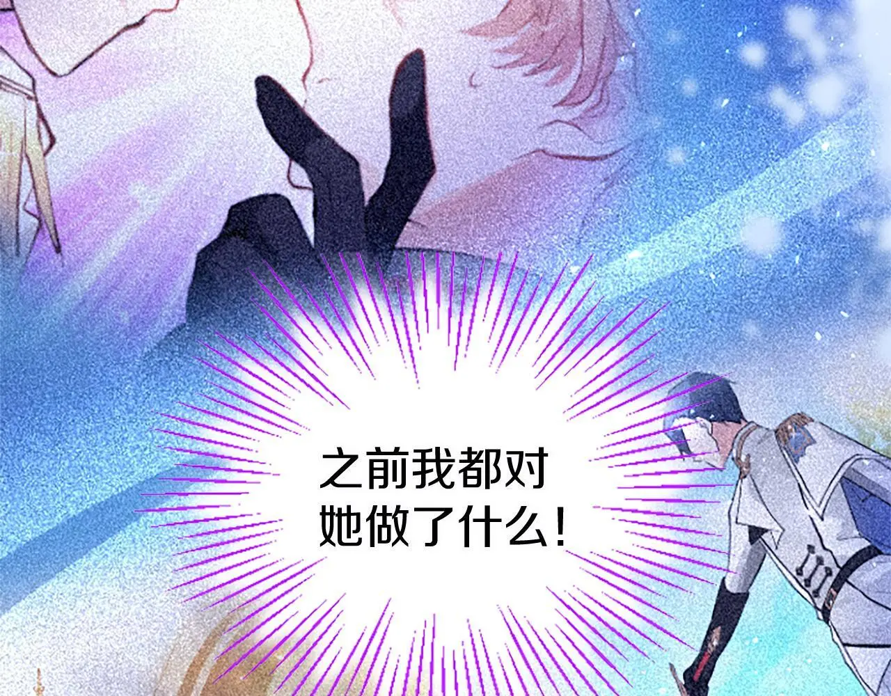 第59话 陪练 第18页