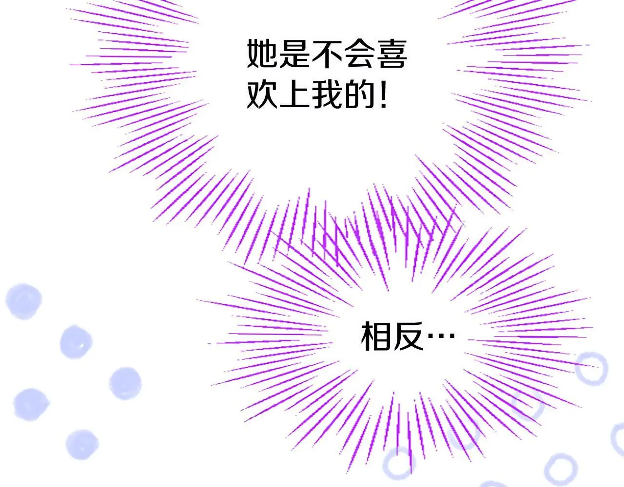 第59话 陪练 第23页