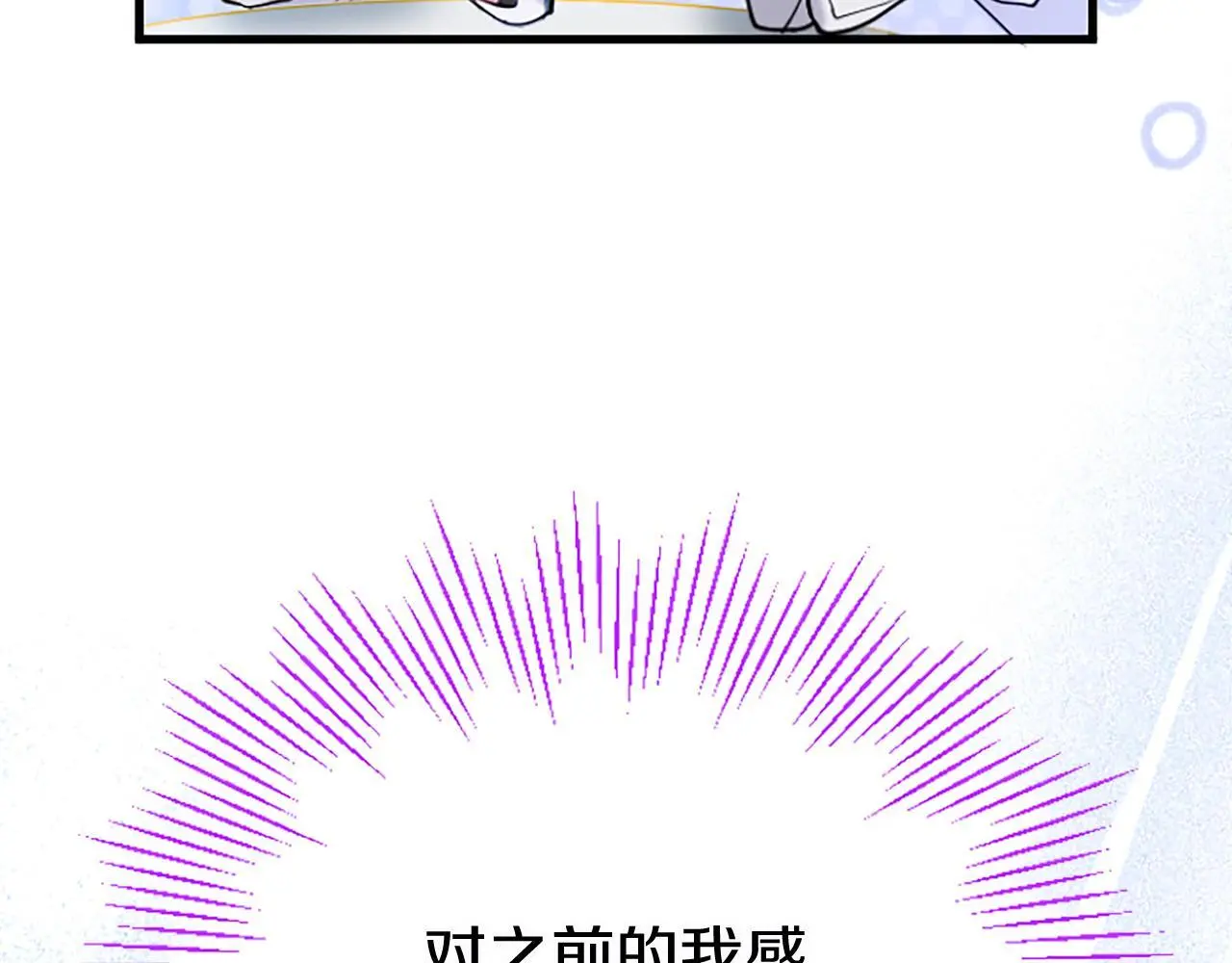 第59话 陪练 第25页