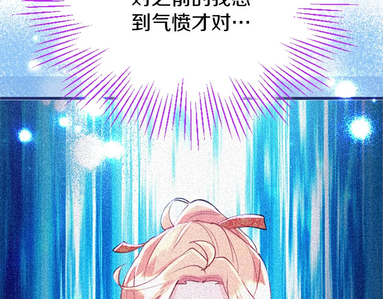 第59话 陪练 第26页