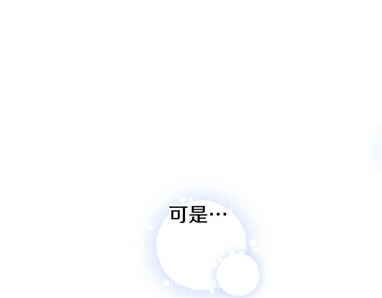 第59话 陪练 第29页