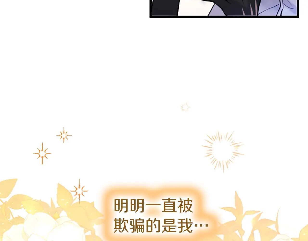 第59话 陪练 第31页