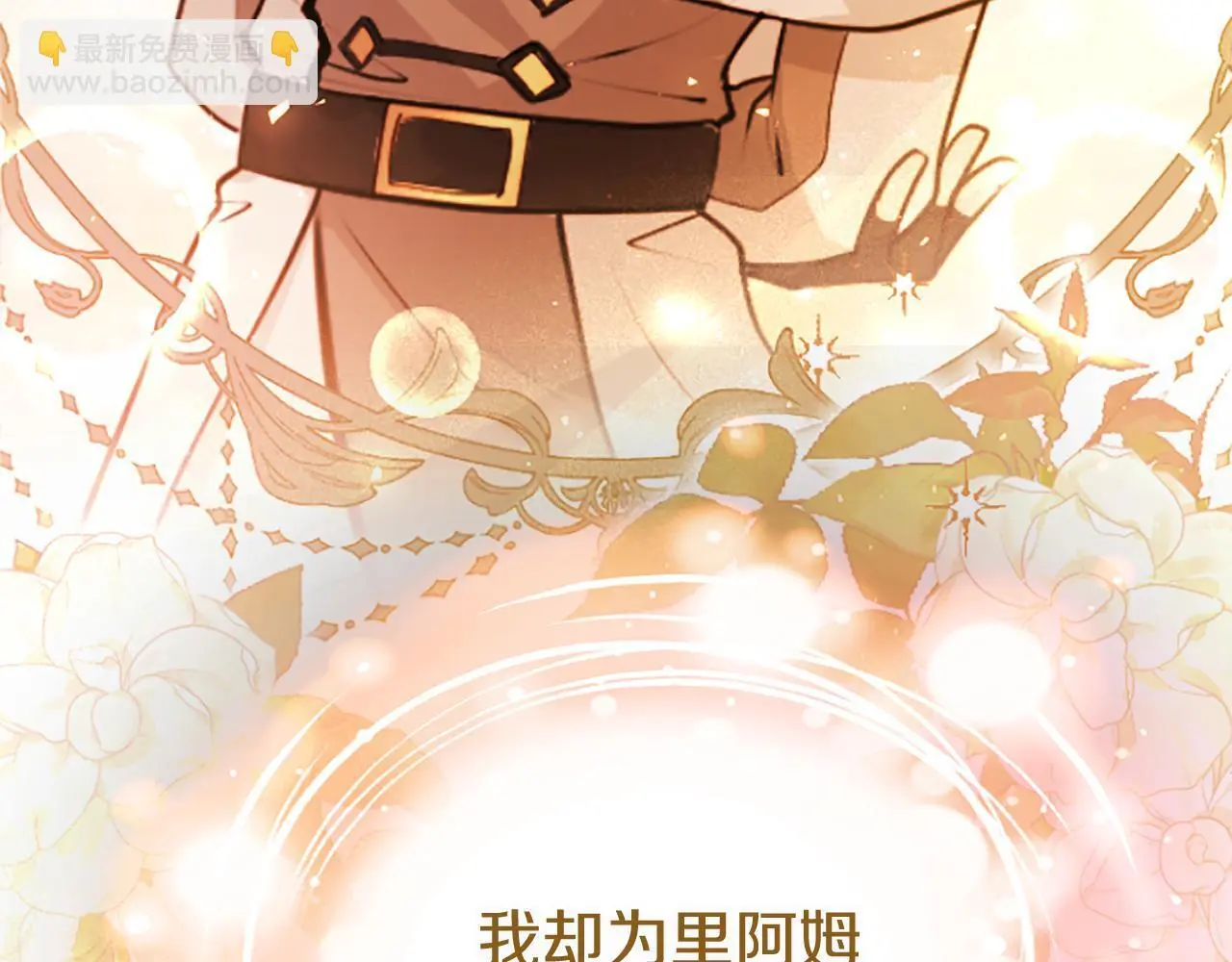 第59话 陪练 第34页