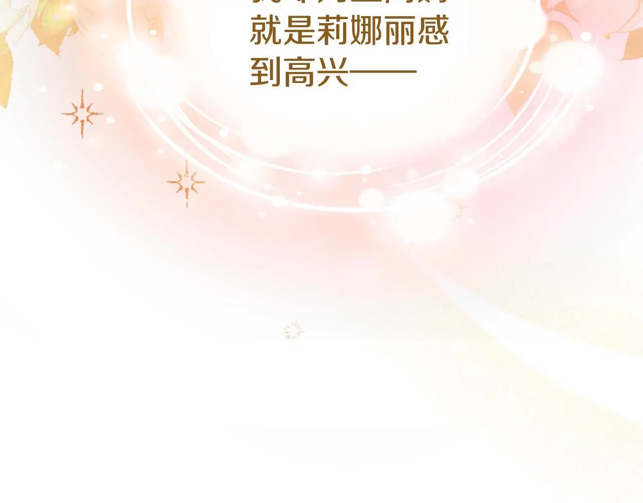 第59话 陪练 第35页