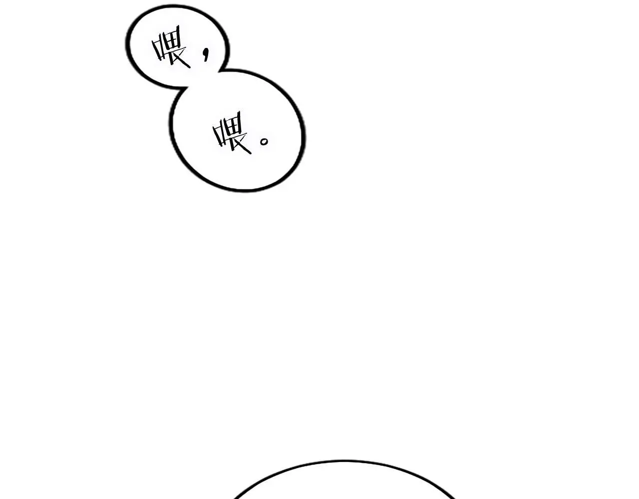 第59话 陪练 第37页