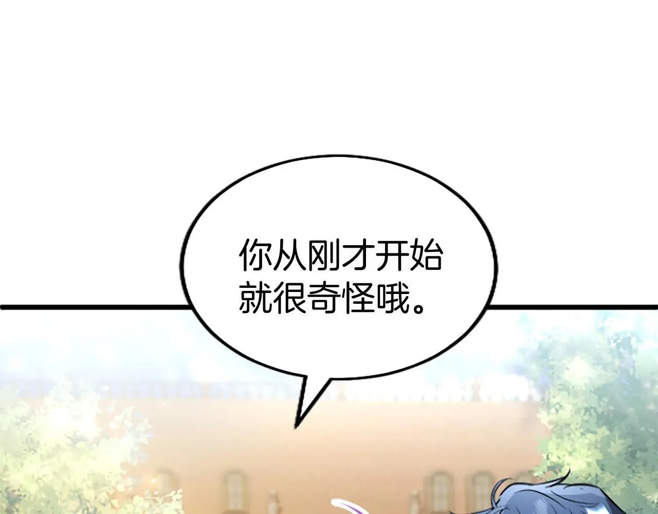第59话 陪练 第40页