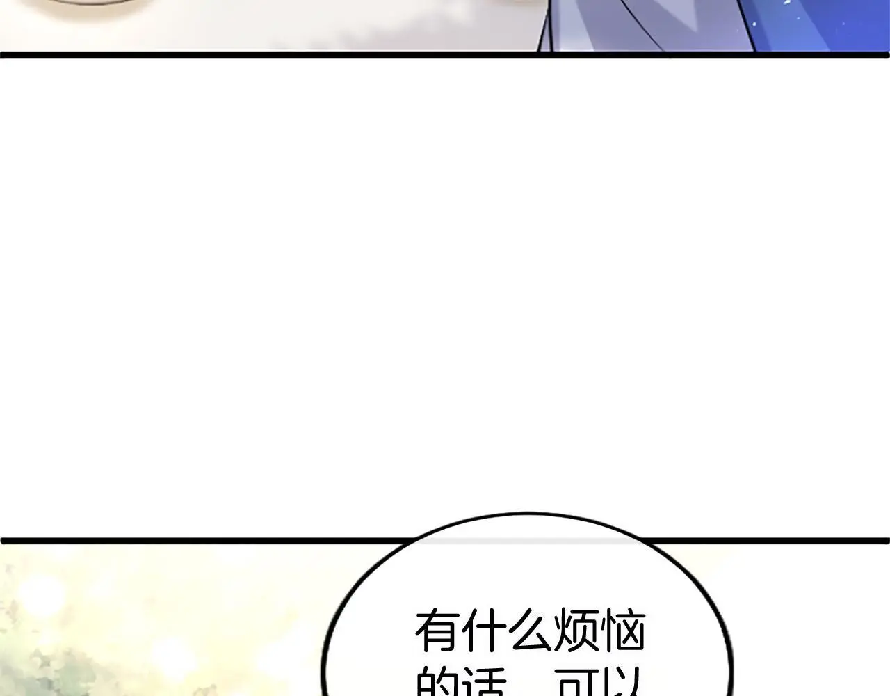 第59话 陪练 第42页