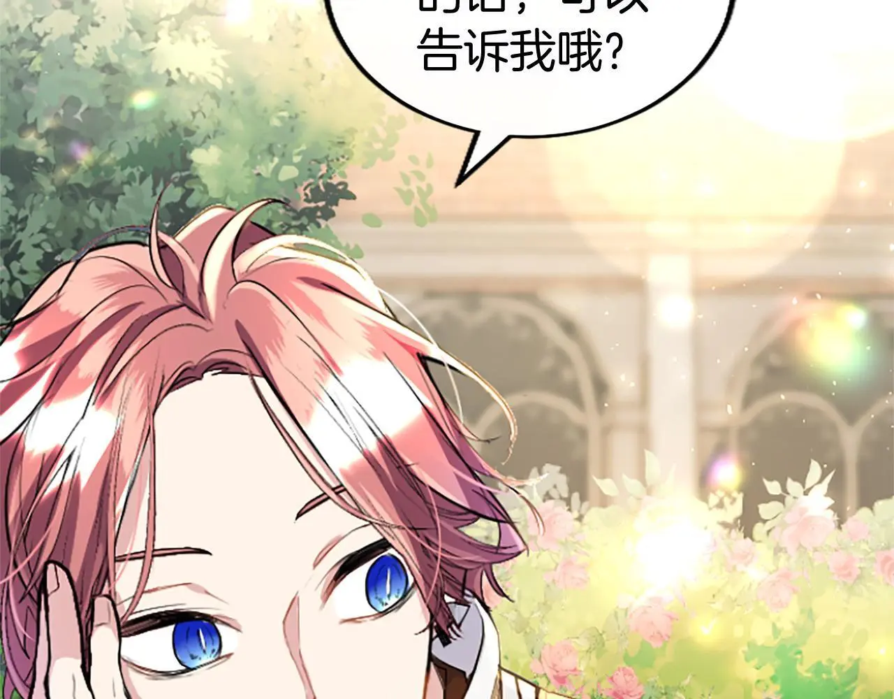 第59话 陪练 第43页