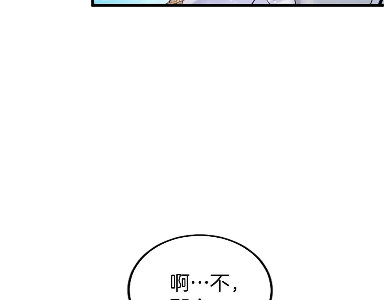 第59话 陪练 第47页