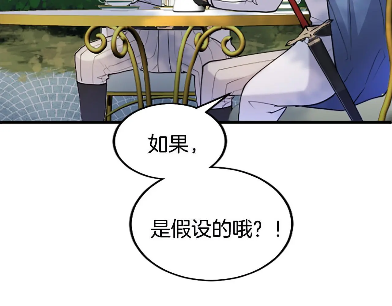 第59话 陪练 第49页