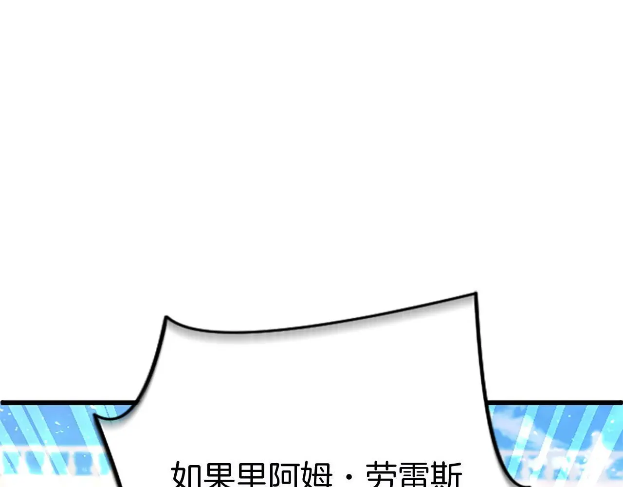 第59话 陪练 第51页