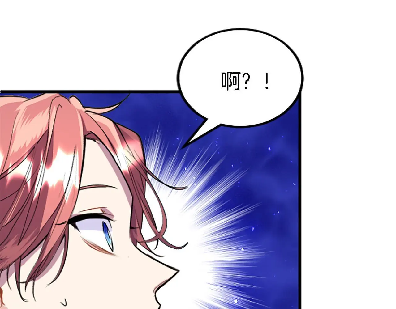 第59话 陪练 第55页