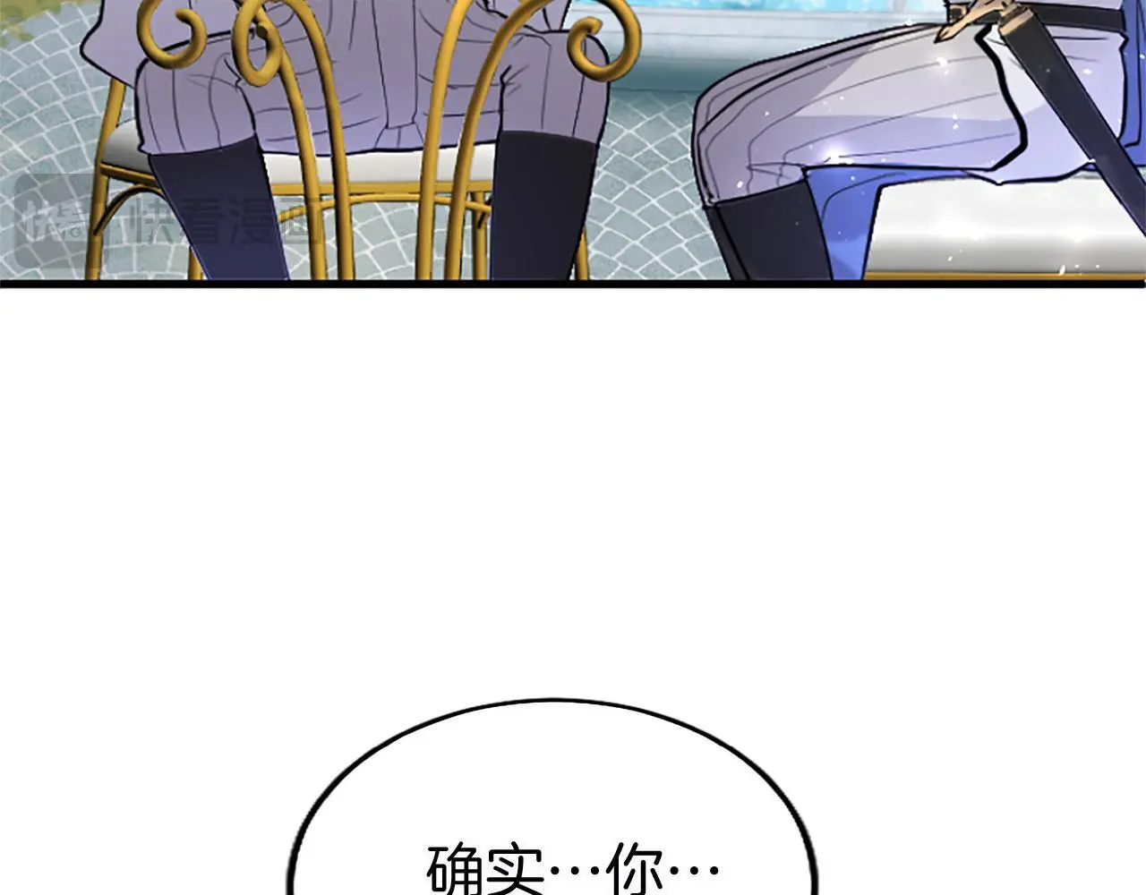 第59话 陪练 第59页