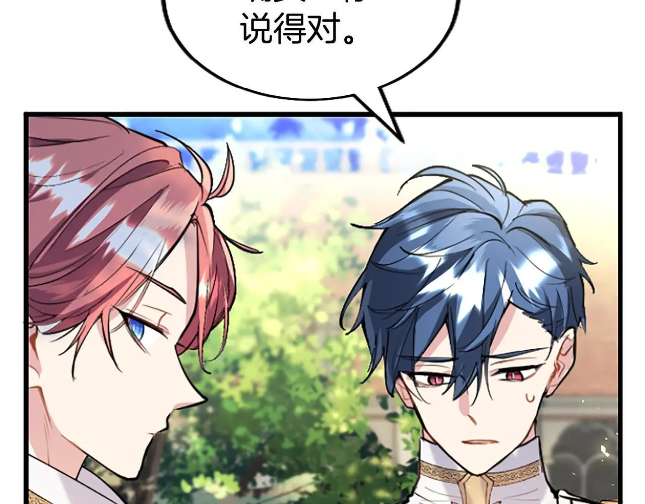 第59话 陪练 第60页